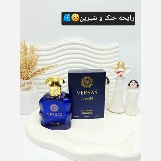 ادکلن زنانه versas ساخت امارات 100 میل ،، ادکلن زنانه 100 میل اماراتی