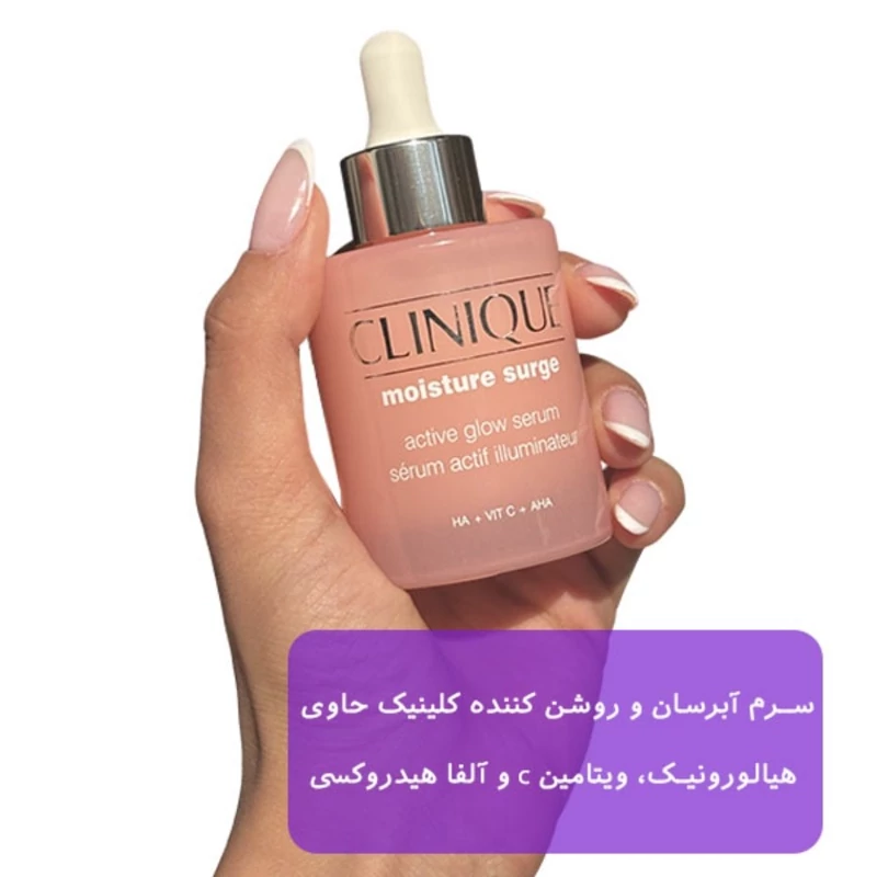 سرم آبرسان کلینیک اصلی و اورجینال سفارش اروپا بارکد معتبر
